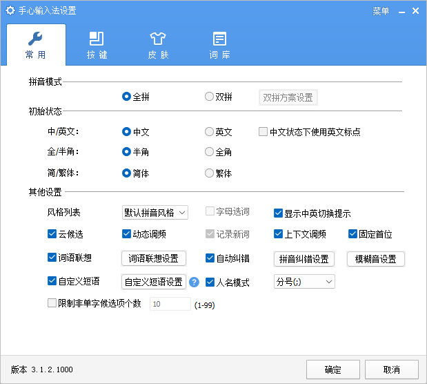 手心输入法 v3.2.7.1010 纯净无广告