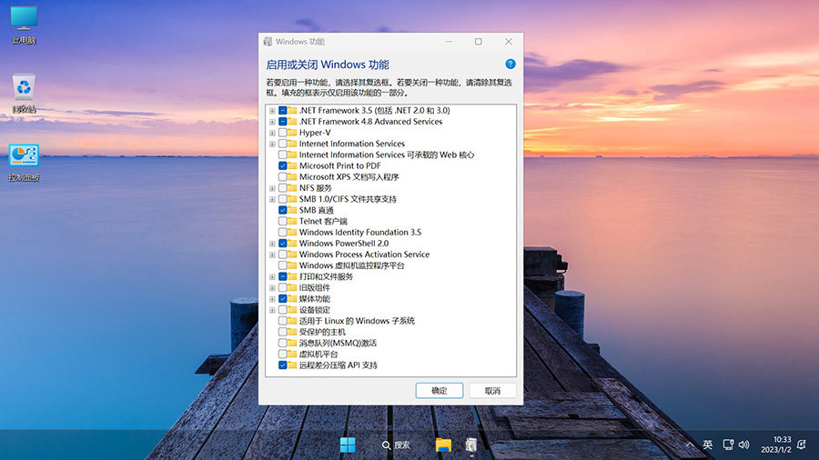 不忘初心美化版 Windows11 22H2(22621.2283) X64 无更新[精简版]-图片10