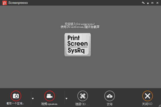 优秀的截图工具 | Screenpresso Pro v2.1.38.0  中文绿色版
