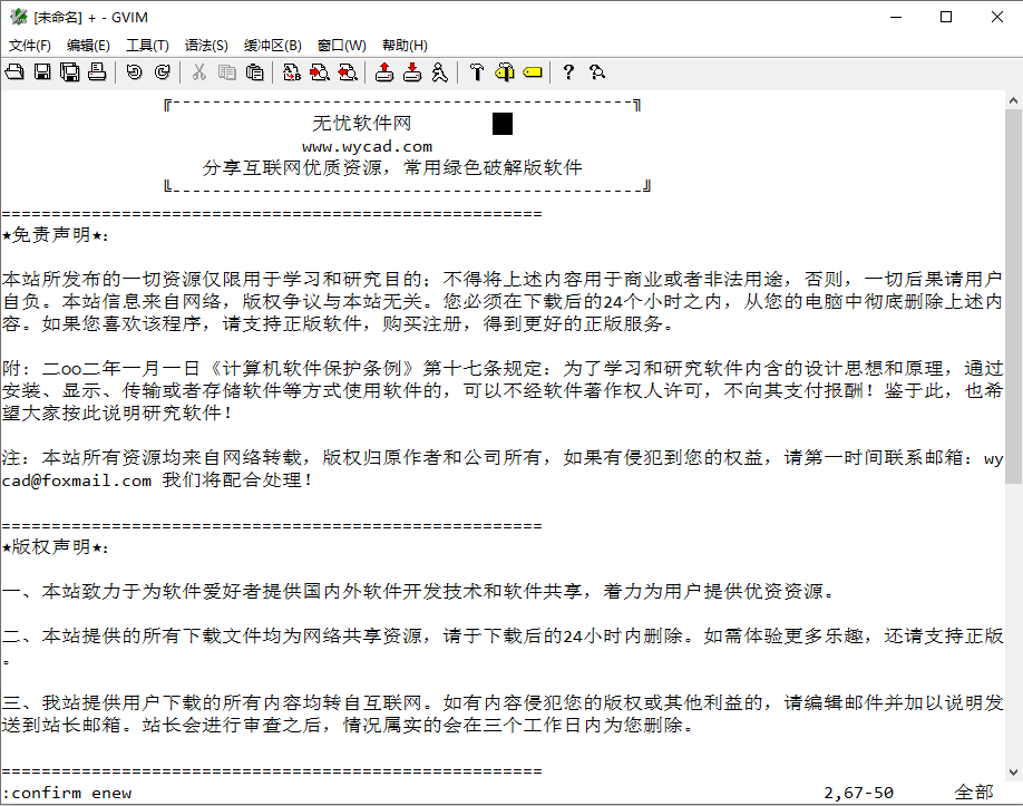 编程语言编辑器 | Vim v9.1.1785 中文绿色版