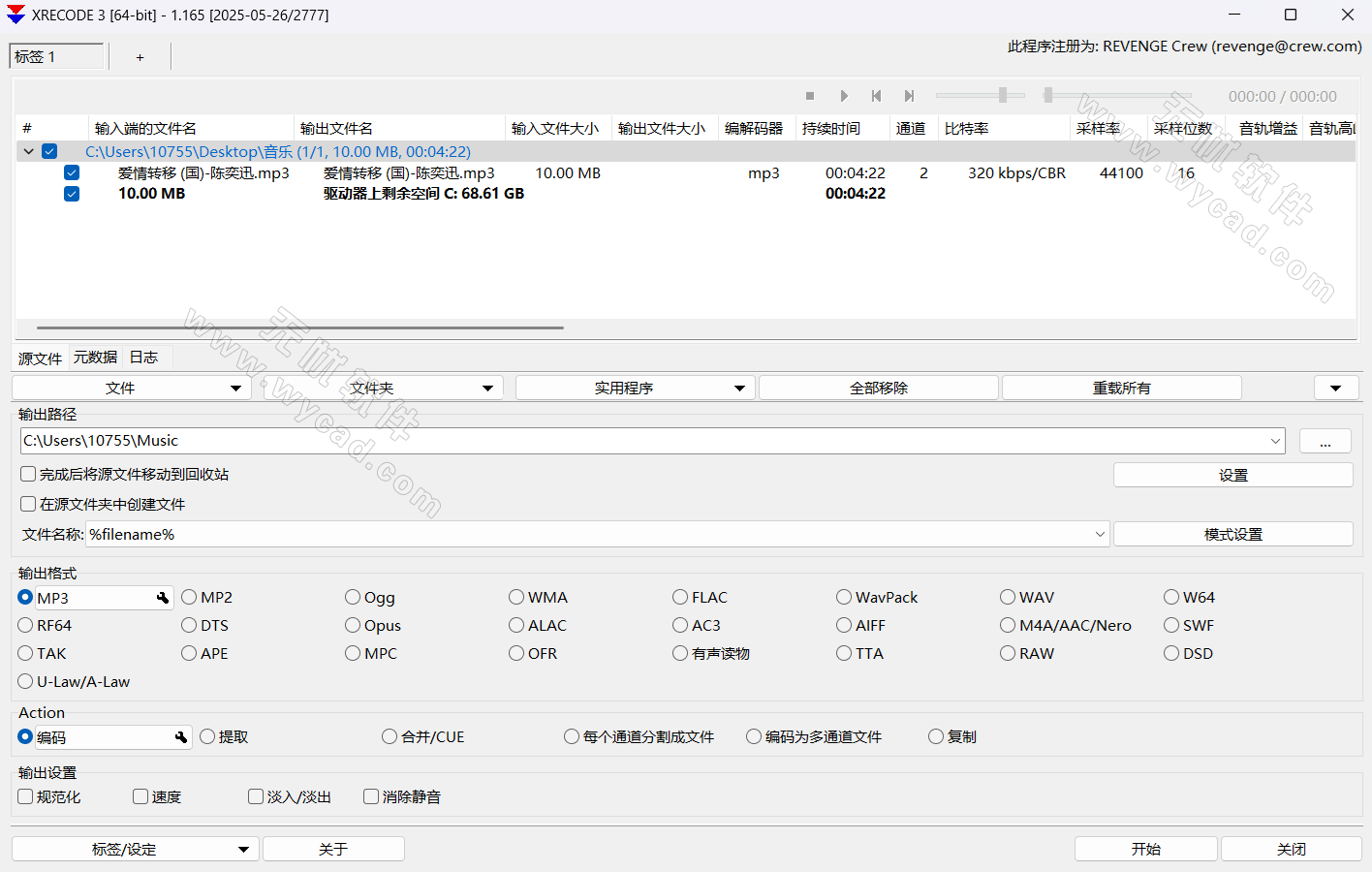 多功能音频转换工具 | Xrecode3 v1.171.2875 中文绿色版