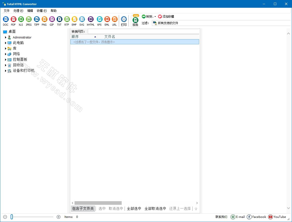 HTML文件转换工具 | CoolUtils Total HTML Converter v5.1.0.320 中文绿色版