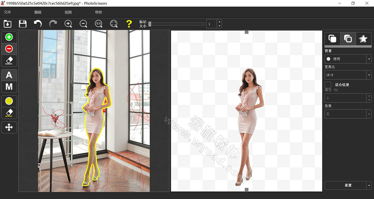 PhotoScissors(AI抠图工具) v9.3 中文绿色版
