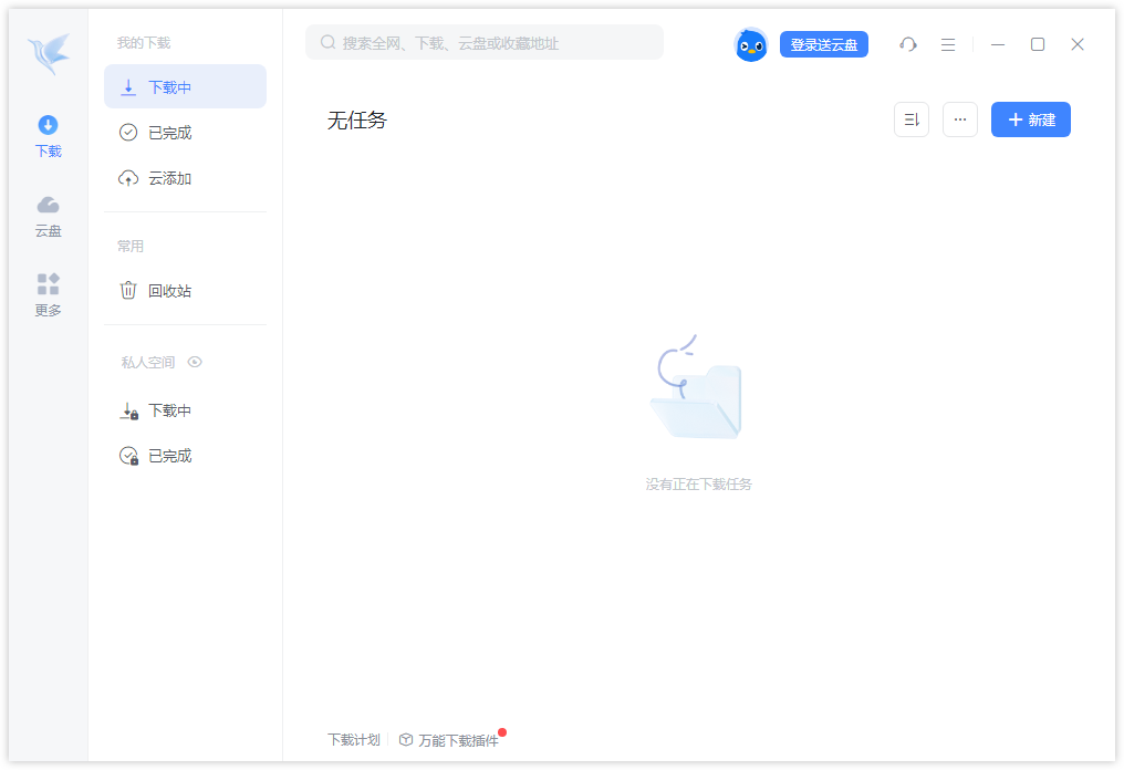 迅雷12(主界面播放页广告全屏蔽) v12.4.4.3740 精简绿色版