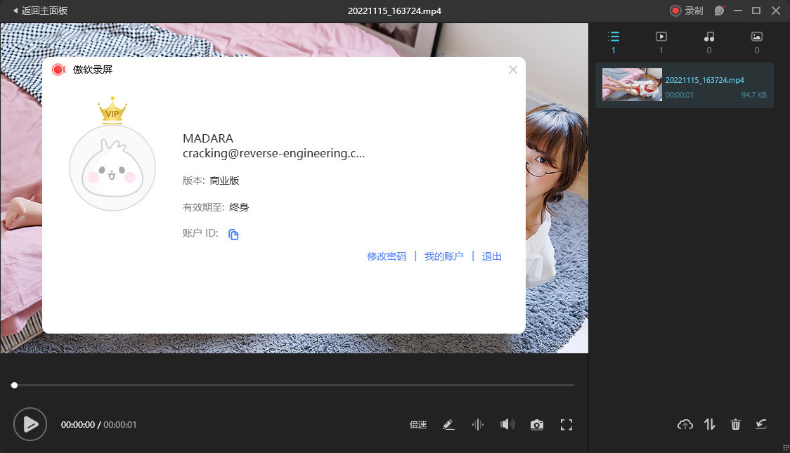 傲软录屏工具 | Apowersoft ApowerREC v1.8.1.1  中文破解版及绿色版-图片2