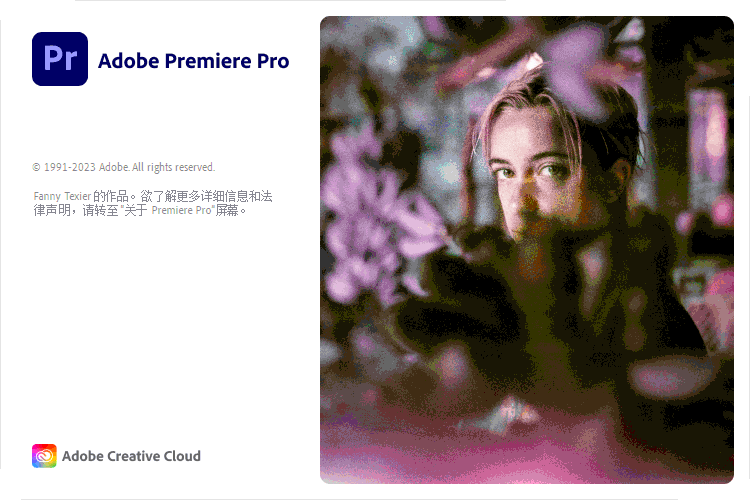 Adobe Premiere Pro(Premiere免激活版) 2019-2024 直装破解版