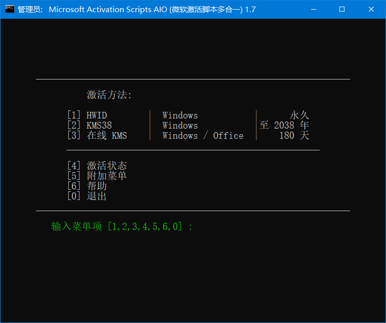 MAS激活工具 | Microsoft Activation Scripts v3.7 MAS中文汉化版-图片1