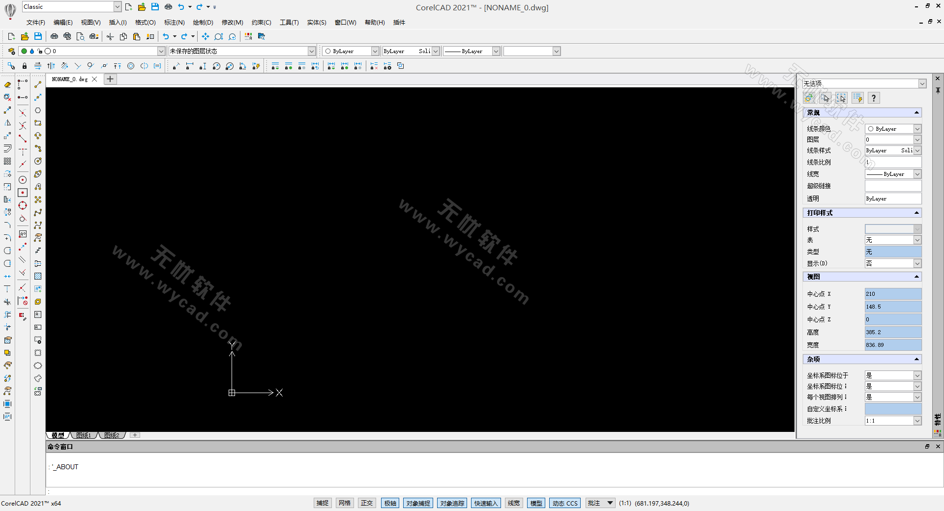 CAD绘图软件 | CorelCAD 2021.5 Build 21.2.1.3523 中文破解版