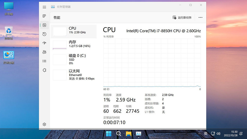 【不忘初心美化版】Windows11 LTSC2024（26100.3476）X64 无更新[精简版][2.22G](2025.3.16)-图片7