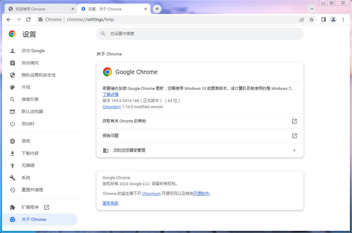 谷歌浏览器 | Chrome++ v1.13.1 增强软件-图片2