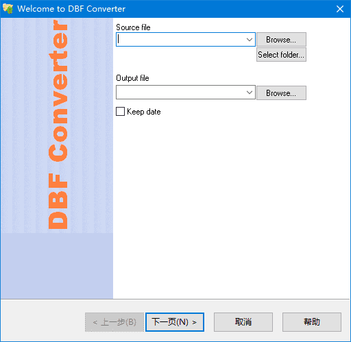DBF文件转换工具 | DBF Converter v7.62 绿色版