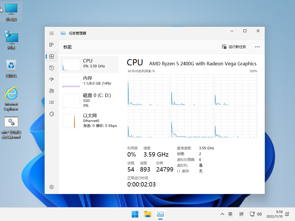 小修 Windows 11 Pro 22631.5984 轻度精简版 二合一[1.71G](20250929)
