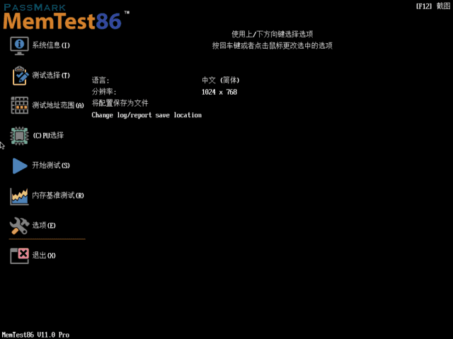 内存测试工具 | MemTest86 Pro v11.5 Build 1000 中文专业版