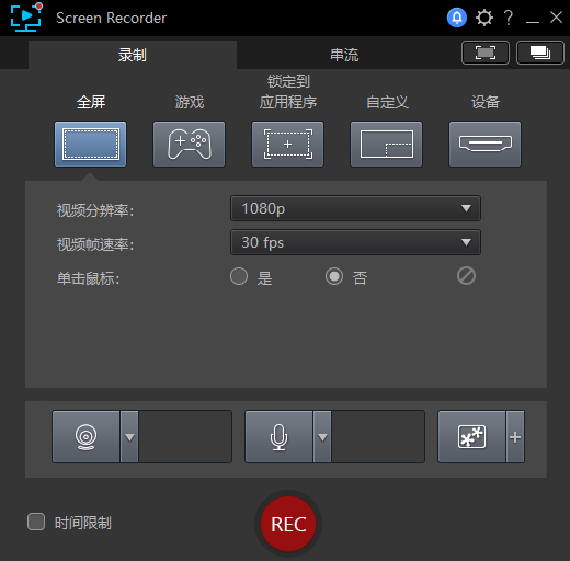 CyberLink Screen Recorder(屏幕录制软件) v4.3.1.27980 中文破解豪华版