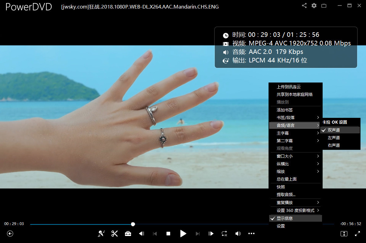 DVD蓝光版播放器 | CyberLink PowerDVD v24.0.0716.62 x64 Ultra 中文免激活极致蓝光版-图片2
