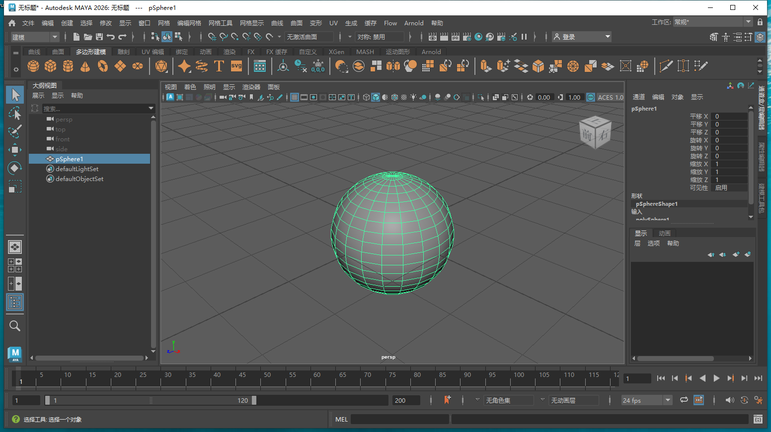 Autodesk Maya 2026.0 x64 多国语言中文破解版-图片2