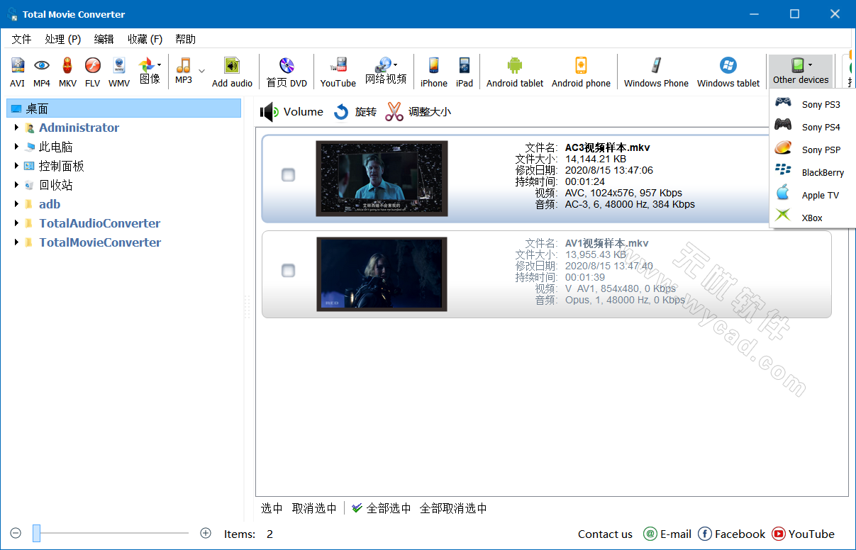视频转换器工具 | CoolUtils Total Movie Converter v4.1.0.71 中文绿色版