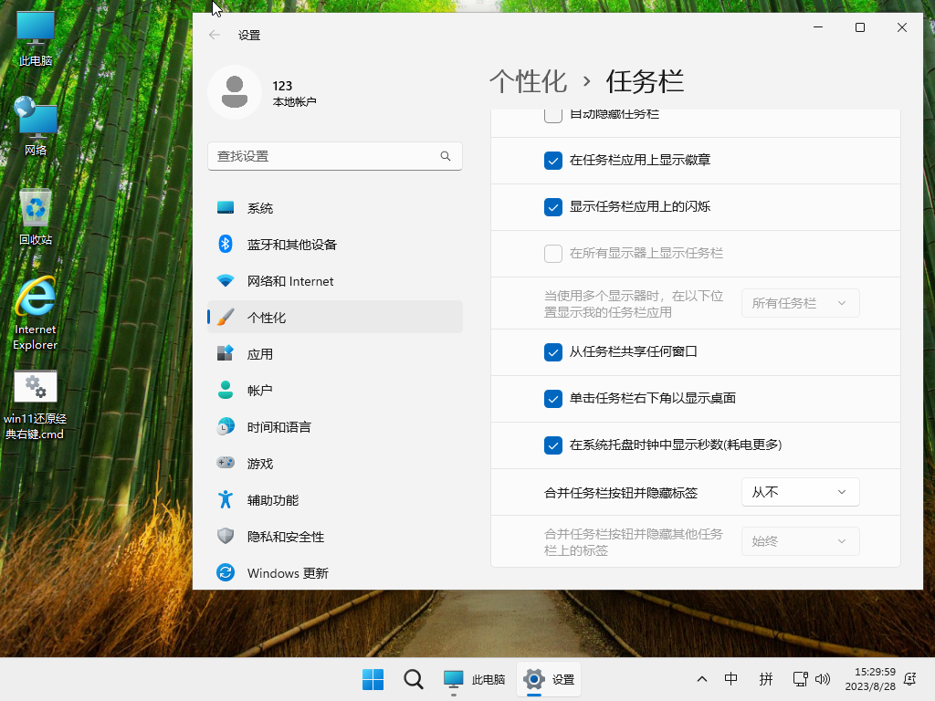 小修 Windows 11 Pro 22631.5984 轻度精简版 二合一[1.71G](20250929)