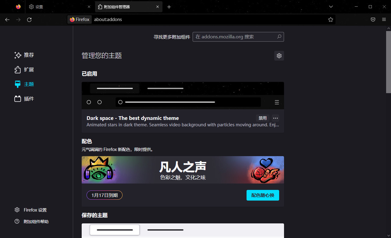 火狐浏览器 | tete009 Firefox v143.0.0 private build绿色便携版-图片1