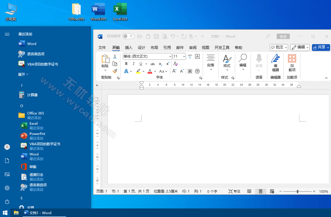 xb21cn精简office最新Office 365绿色精简版（2025.03.22）