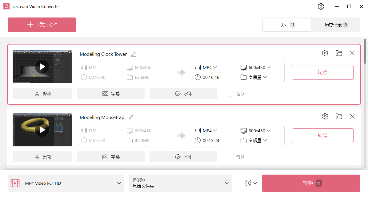 视频转换软件 | Icecream Video Converter Pro v1.47 中文绿色版