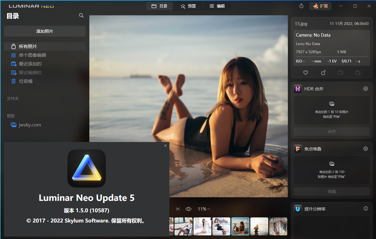 AI图像智能处理软件 | Skylum Luminar Neo v1.24.7.15515 中文破解版