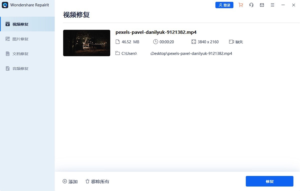 万兴视频修复软件 | Wondershare Repairit v6.5.15.9 中文破解版