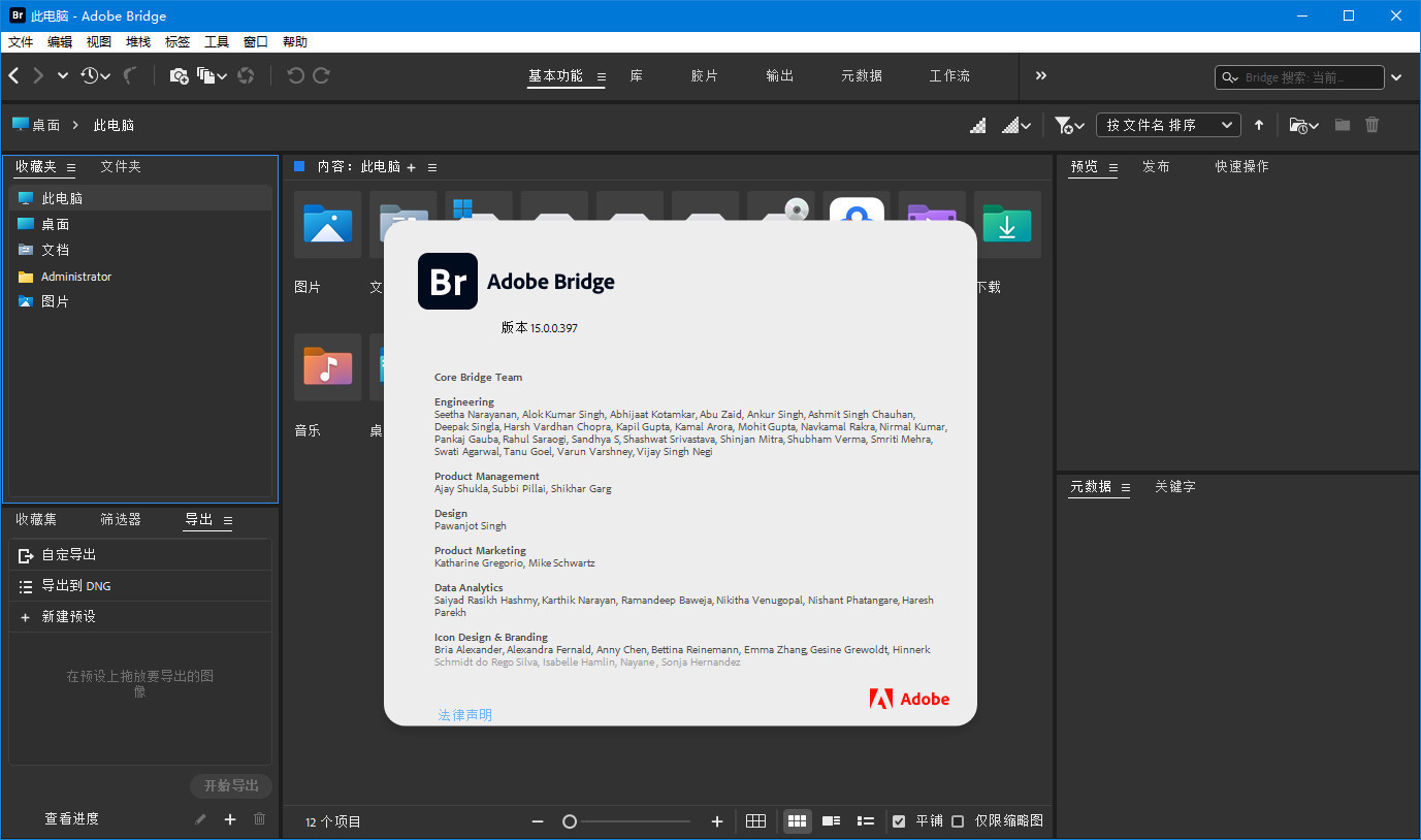 BR2025最新版 | Adobe Bridge 2025 v15.1.2.737  多语言破解版