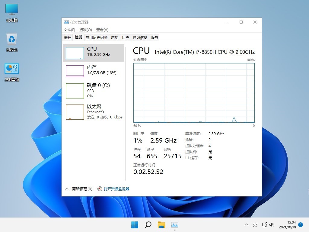 【不忘初心】Windows11 22H2（22621.2283）X64 无更新 纯净[深度精简版]-图片3