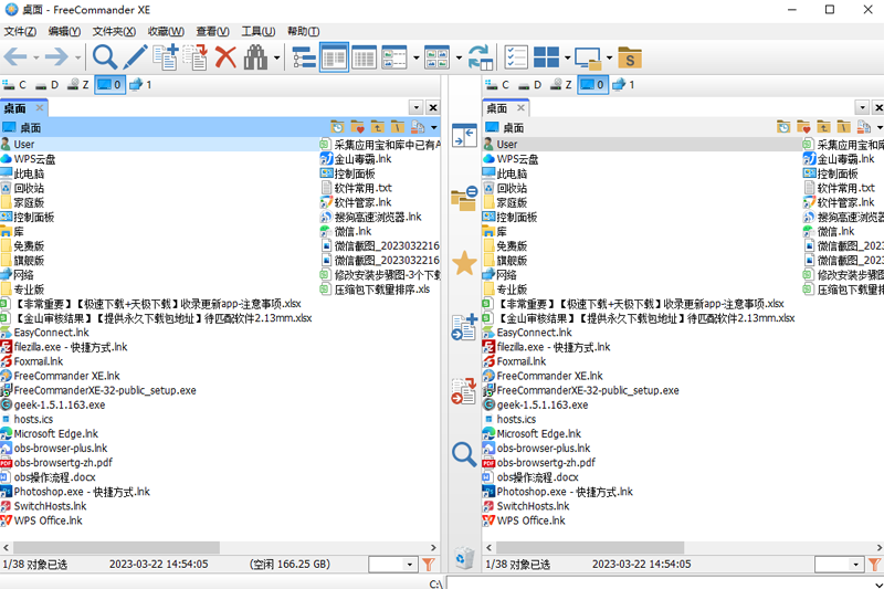 FreeCommander XE(文件管理器) 2025 Build 928 中文绿色版