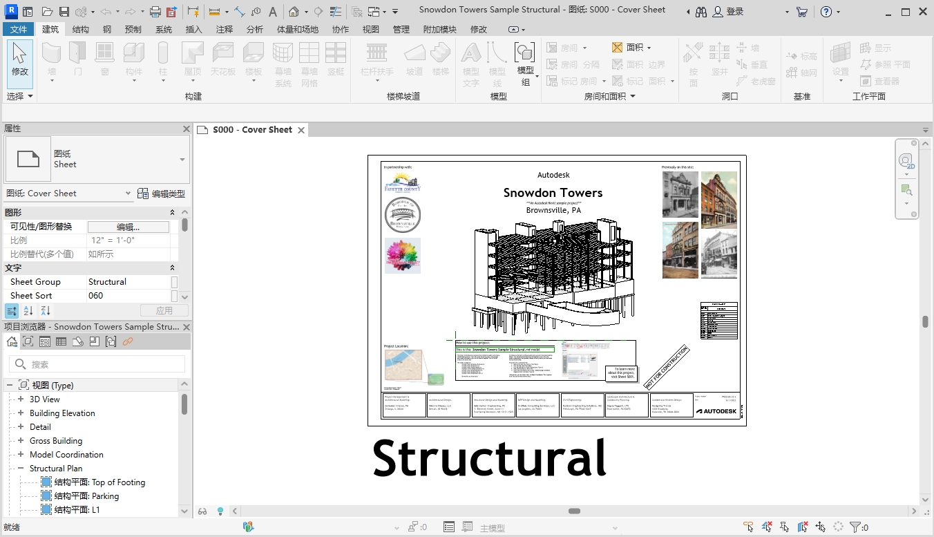 Autodesk Revit 2026.1.0_多语言中文破解版