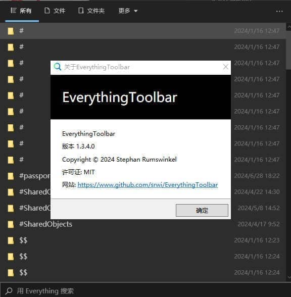 搜索工具 | EverythingToolbar v2.0.4 (Win10/11增强搜索工具栏)