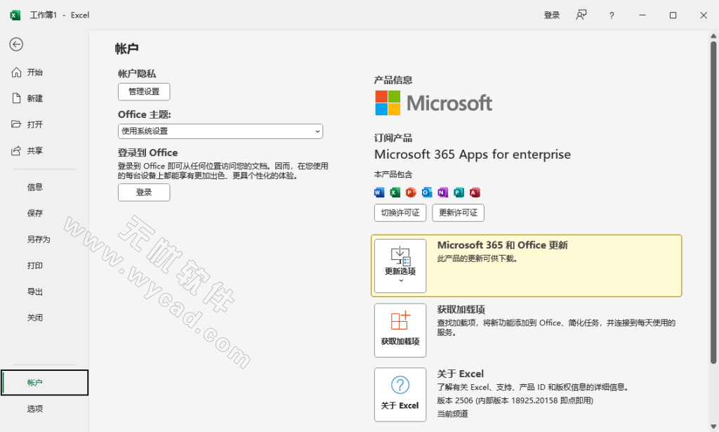 Microsoft 365(Office365) x64 v16.0.19127.20192 09月直装激活版