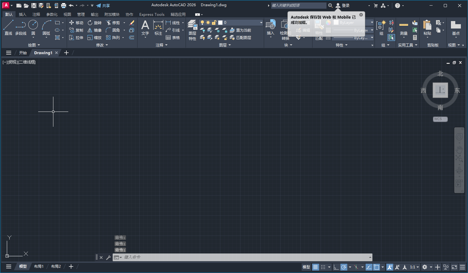 Autodesk AutoCAD 2026.1.0 简体中文破解版本
