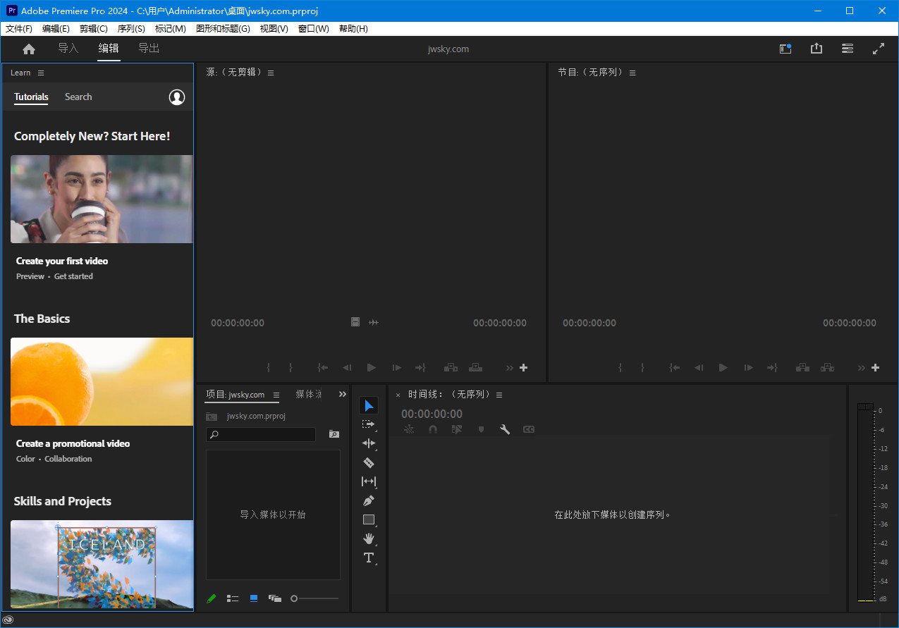 Adobe Premiere Pro(Premiere免激活版) 2019-2024 直装破解版