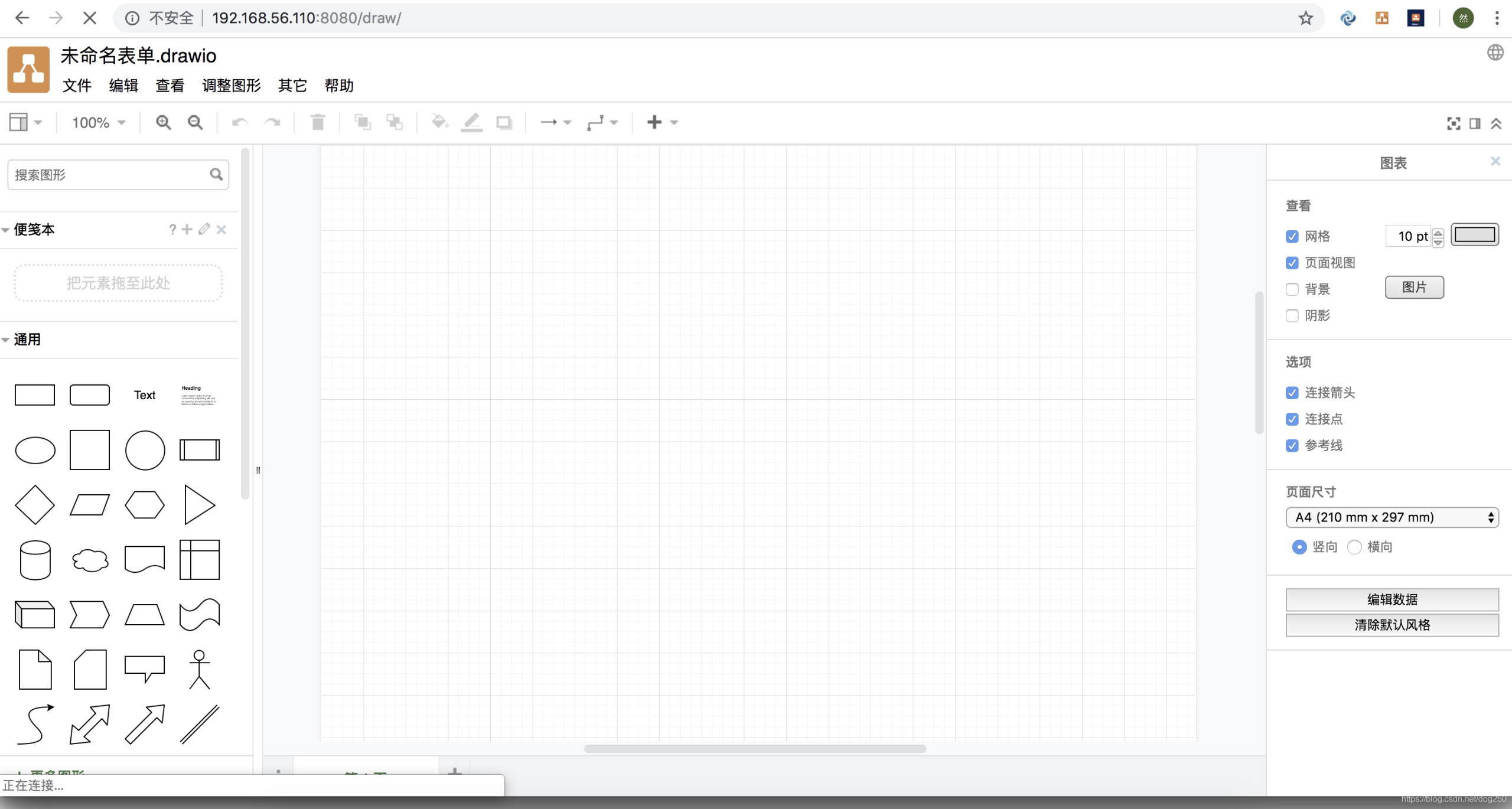 draw.io(免费流程图制作工具) v28.1.2 中文绿色版
