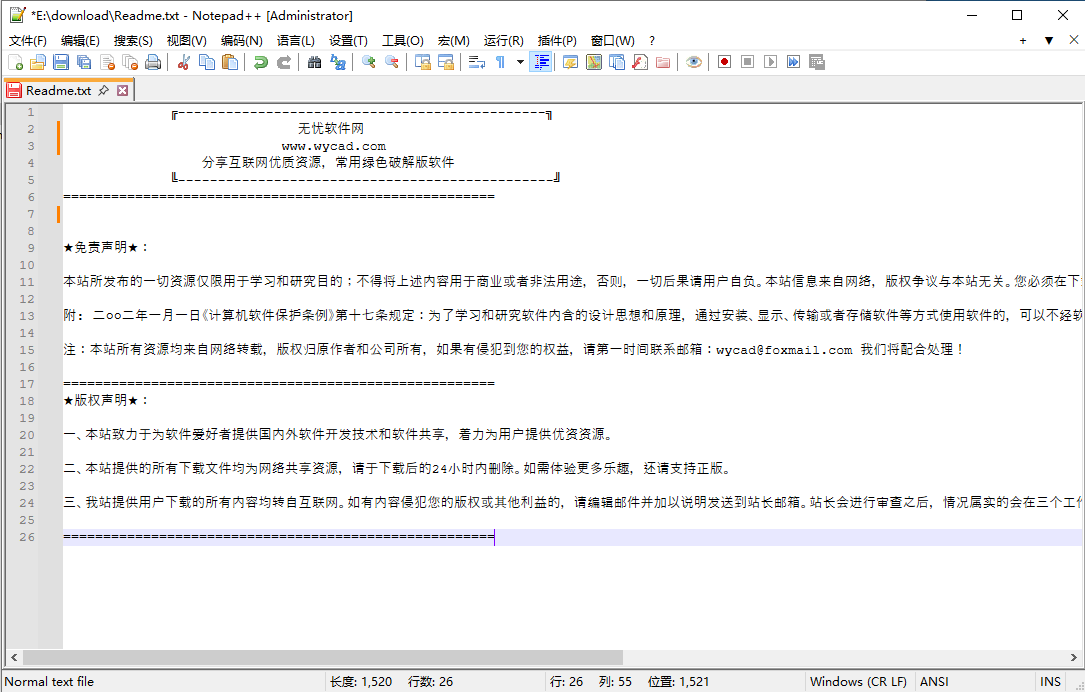 Notepad++(功能强大的代码编辑器) v8.8.4 中文绿色版