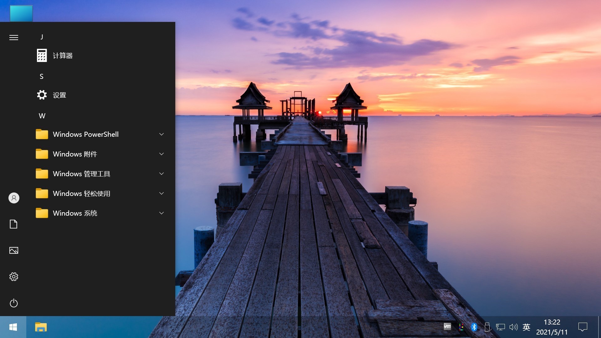 不忘初心美化版 Windows10 LTSC2021(19044.5247) X64 无更新[太阳谷精简版]-图片6
