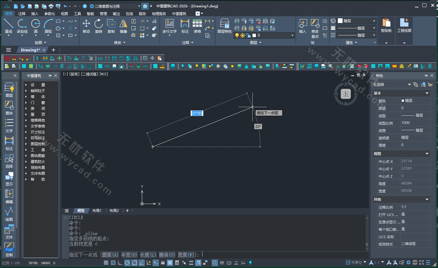 中望CAD2026建筑版 简体中文轻度精简直装版-图片2
