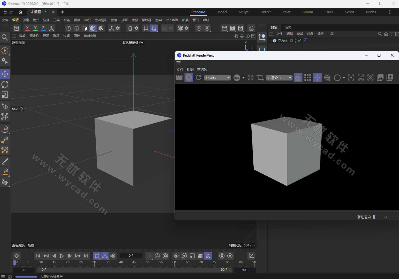 C4D动画制作 | Maxon Cinema 4D v2026.0 中文破解版