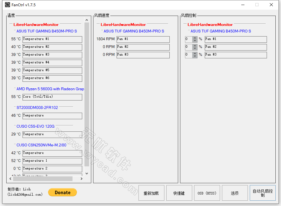 免费风扇控制软件 | FanCtrl v1.7.6 中文绿色版