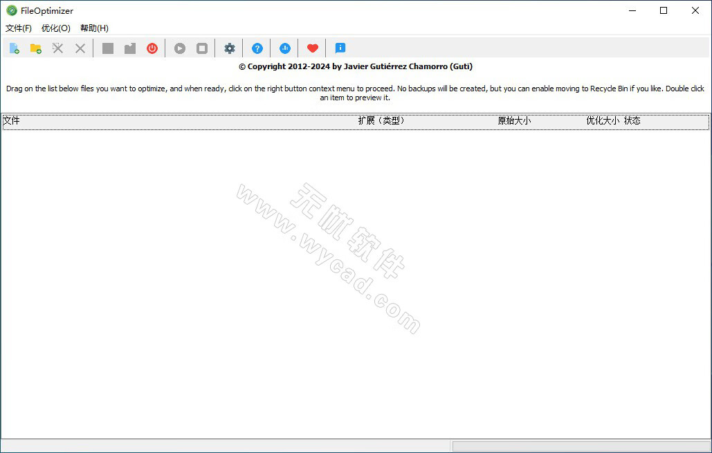 文件压缩优化软件 | FileOptimizer v17.10.2857 中文绿色版