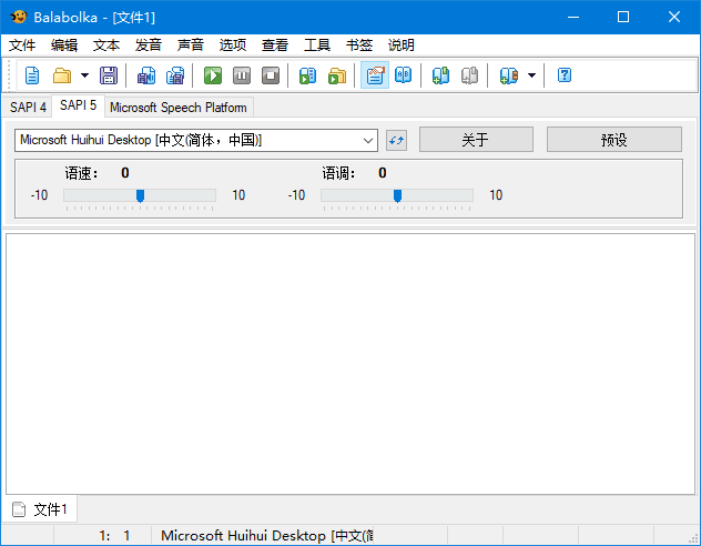 文本转语音工具 | Balabolka v2.15.0.906 中文安装版及绿色版