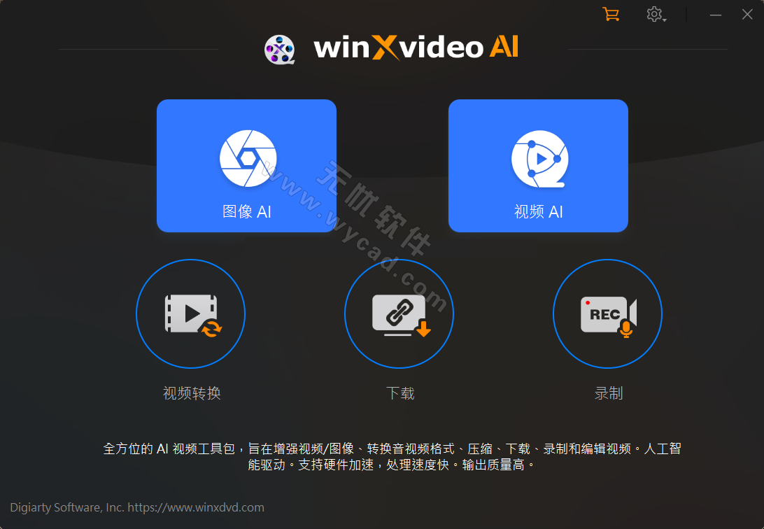 AI视频编辑软件 | Winxvideo AI v4.3 中文绿色便携版