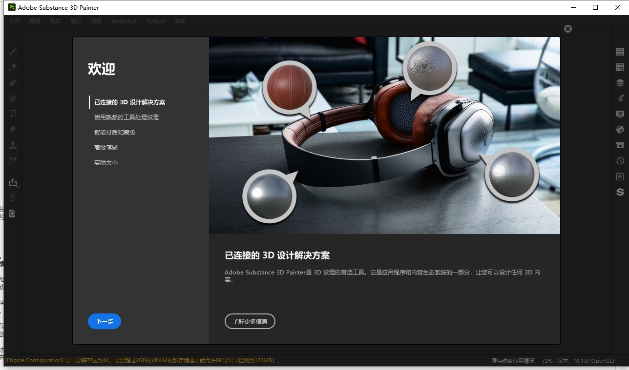 Adobe Substance 3D Painter(简称Pt破解版) v11.0.3 直装破解版m0nkrus-图片2