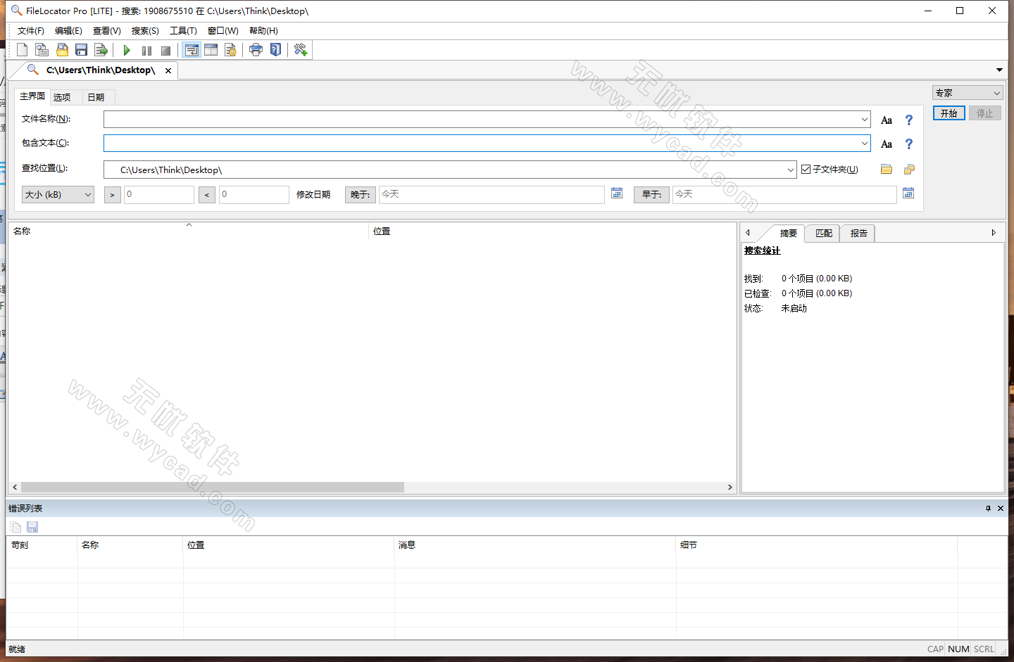 文件搜索工具 | FileLocator Pro v9.3.3530 中文绿色版