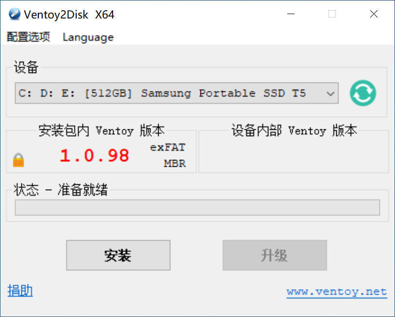 装机神器u盘启动工具 | Ventoy v1.1.07 中文绿色版