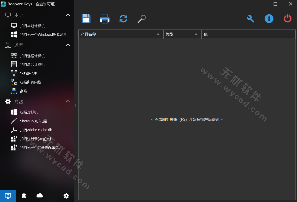 Recover Keys Enterprise v12.0.6.311 (软件密钥恢复工具) 中文绿色版
