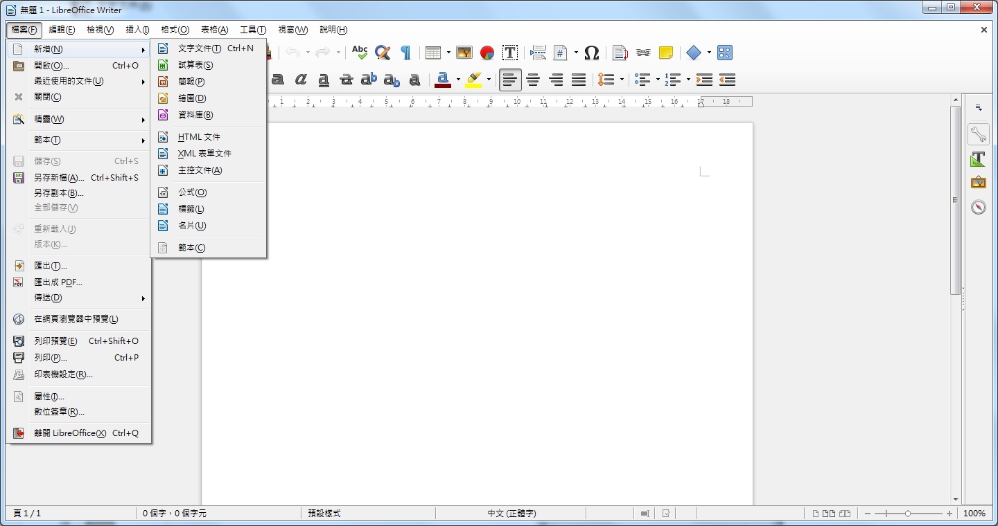 开源办公软件套装 | LibreOffice v25.8.1 / 24.8.7 中文版
