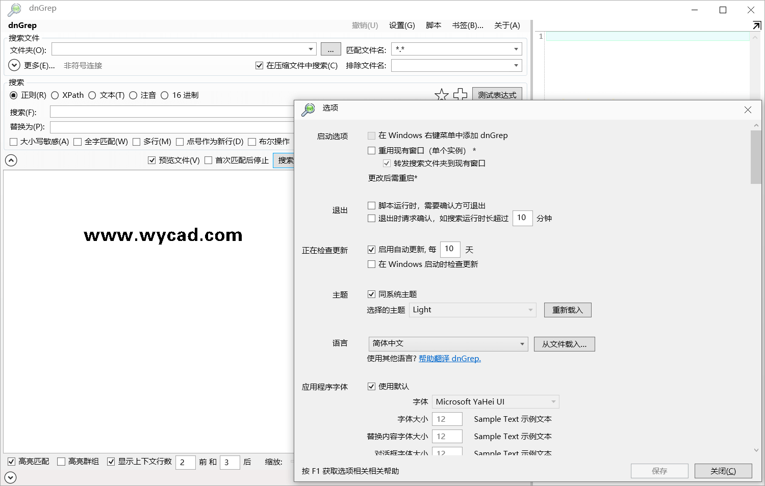 文件搜索工具 | dnGrep v4.6.7.0 中文绿色版
